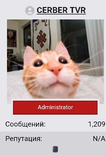 Название: cerb.jpg
Просмотров: 1967

Размер: 37.3 Кб