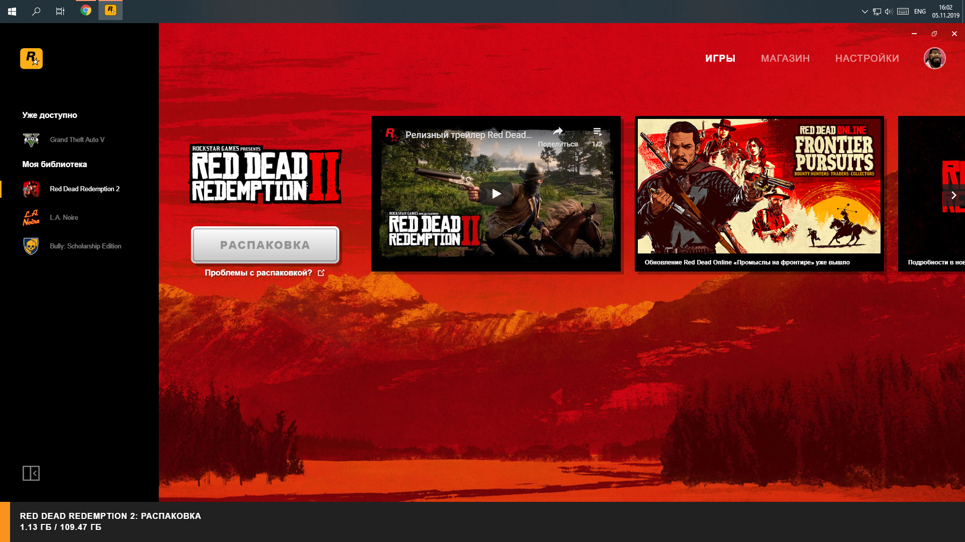 Rockstar games launcher red dead redemption. Red Dead Redemption 2 диск. Rdr 2 диск на ПК. Red Dead Redemption диск на ПК. Red Dead Redemption системные требования на ПК.